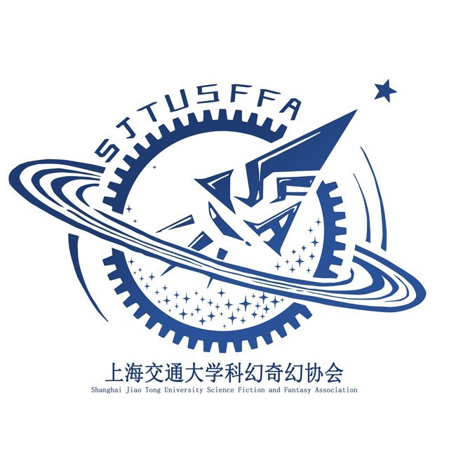 上海交通大学科幻奇幻协会徽标